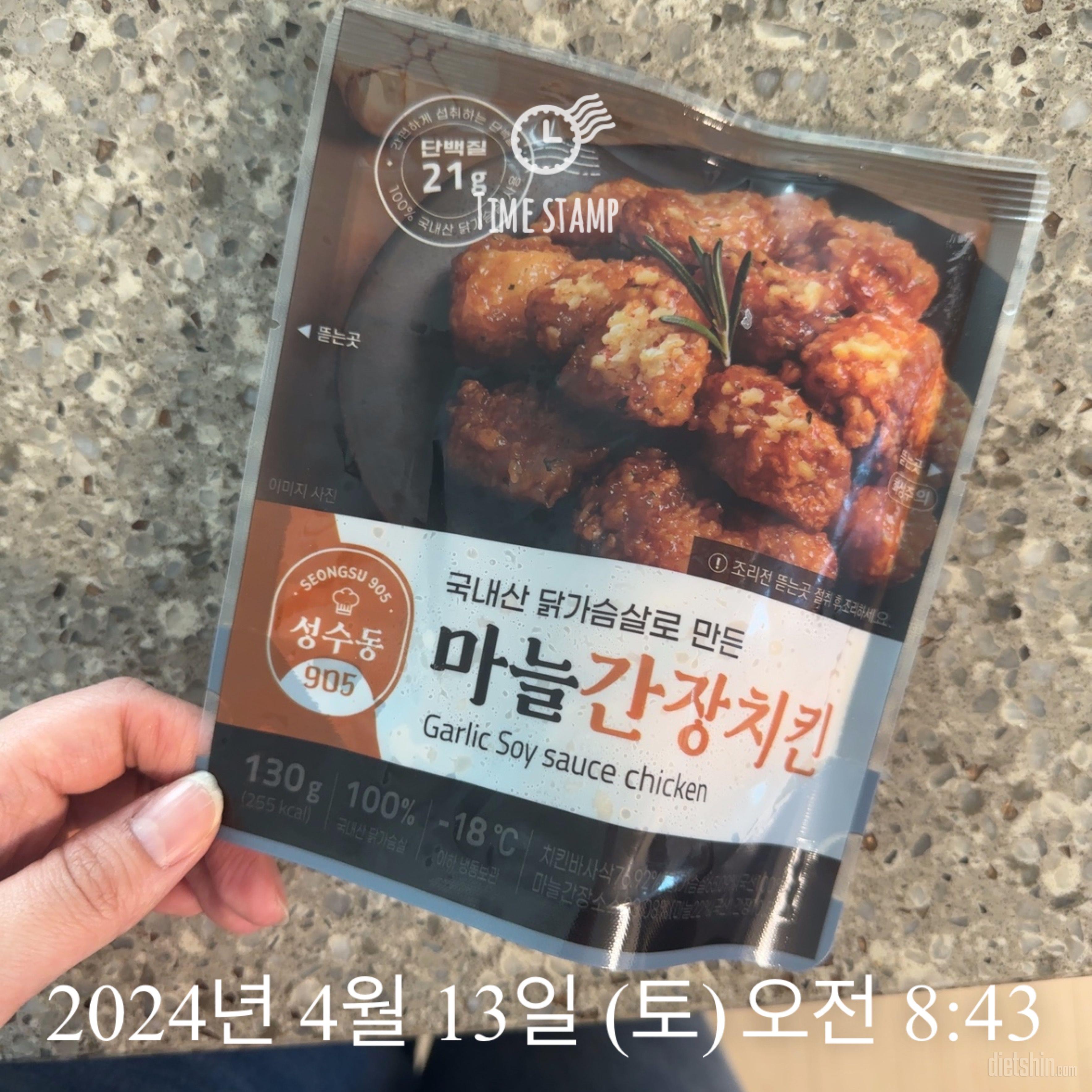 체중감량 중에 입맛터지는 날 먹으려고