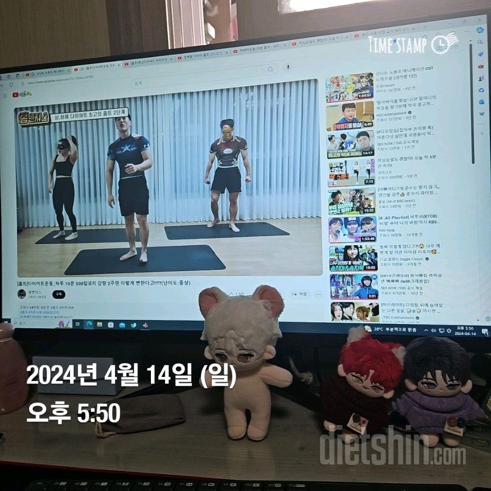 다신24기 14일차 체중&식단&운동