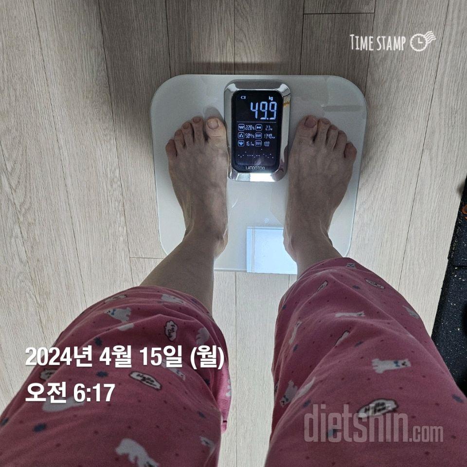 7일 아침 몸무게 재기96일차 성공!