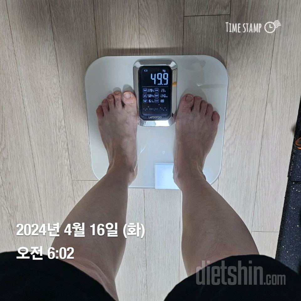 7일 아침 몸무게 재기97일차 성공!