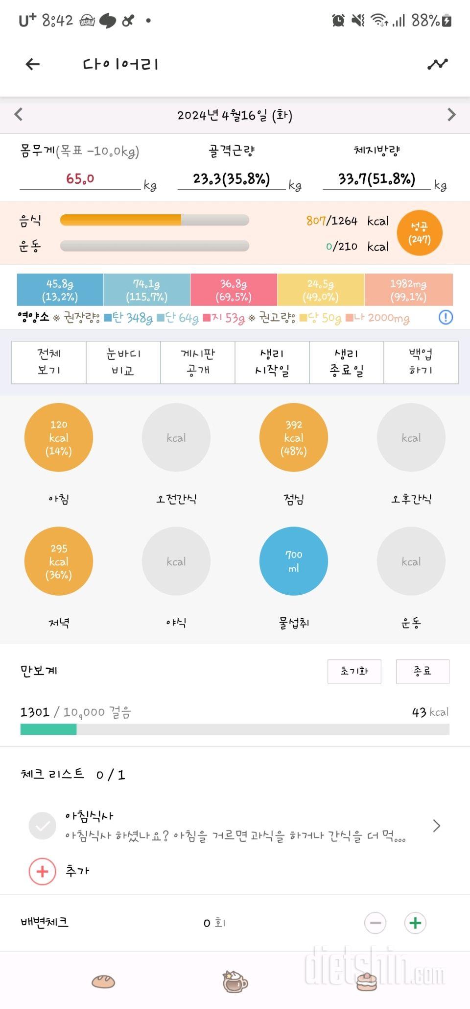 30일 1,000kcal 식단6일차 성공!