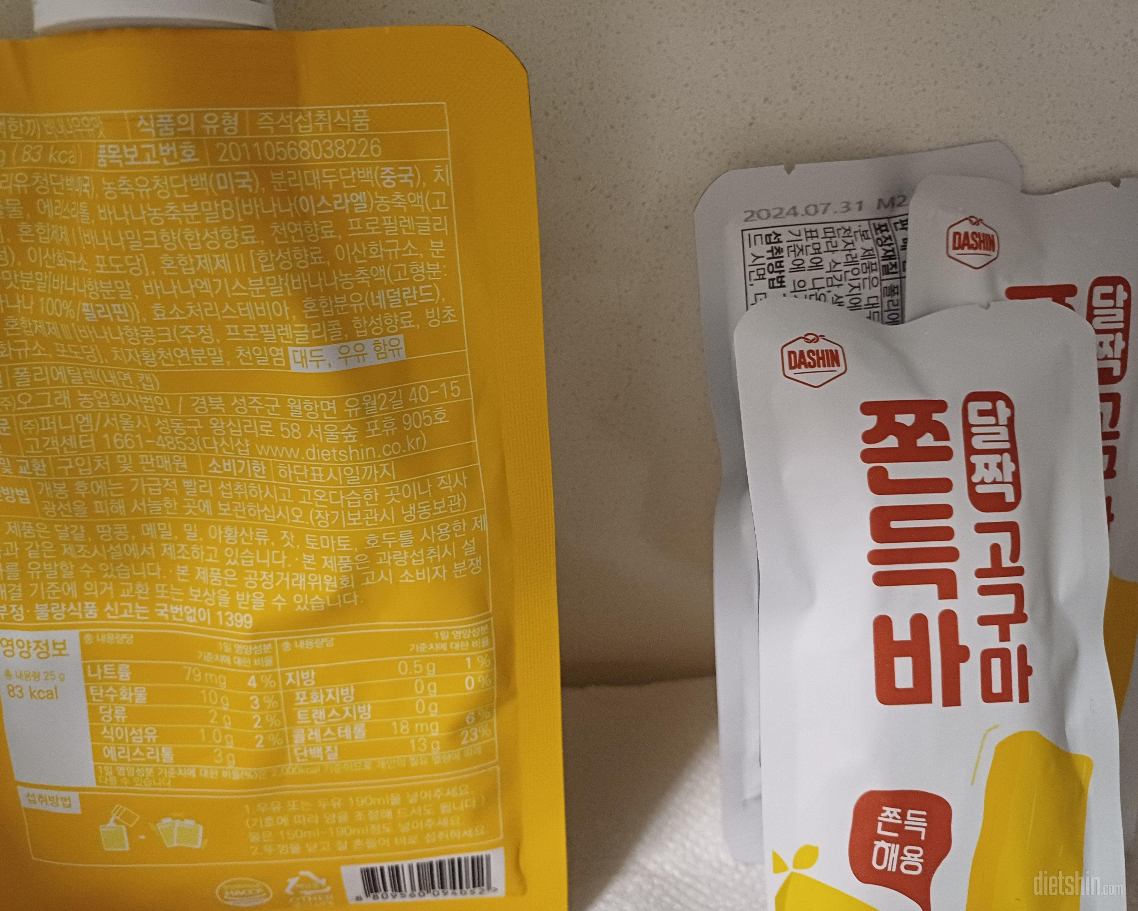바나나맛 맛보려고 구매했어요 향이 좋
