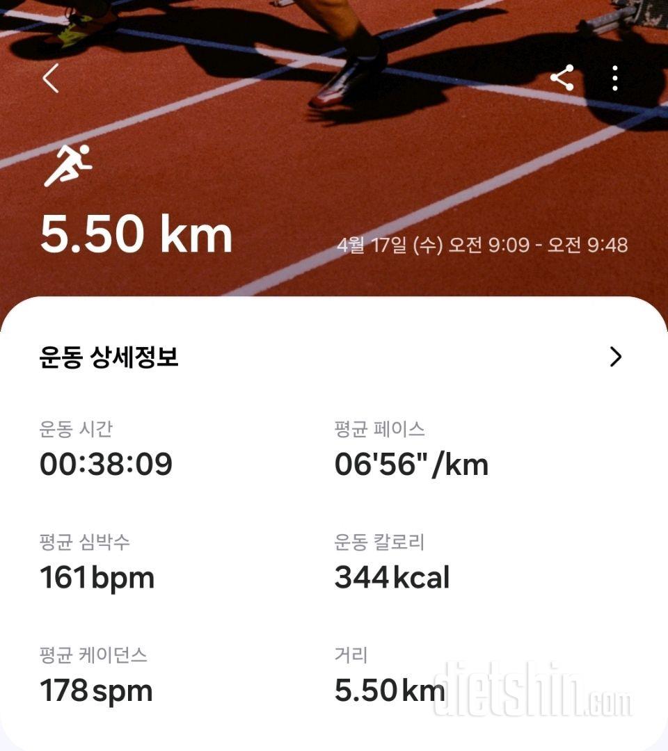 [다신 24기] 17일차 운동 달리기