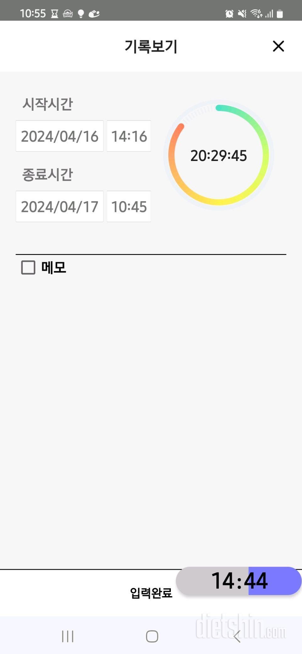 4.17.수.간단2039일차.