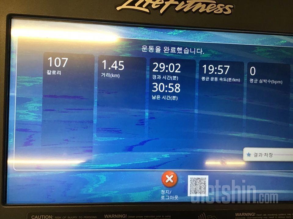 [다신24기]12일차(24.4.17)운동+식단