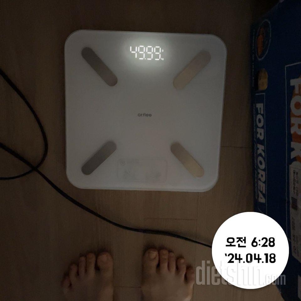 7일 아침 몸무게 재기68일차 성공!