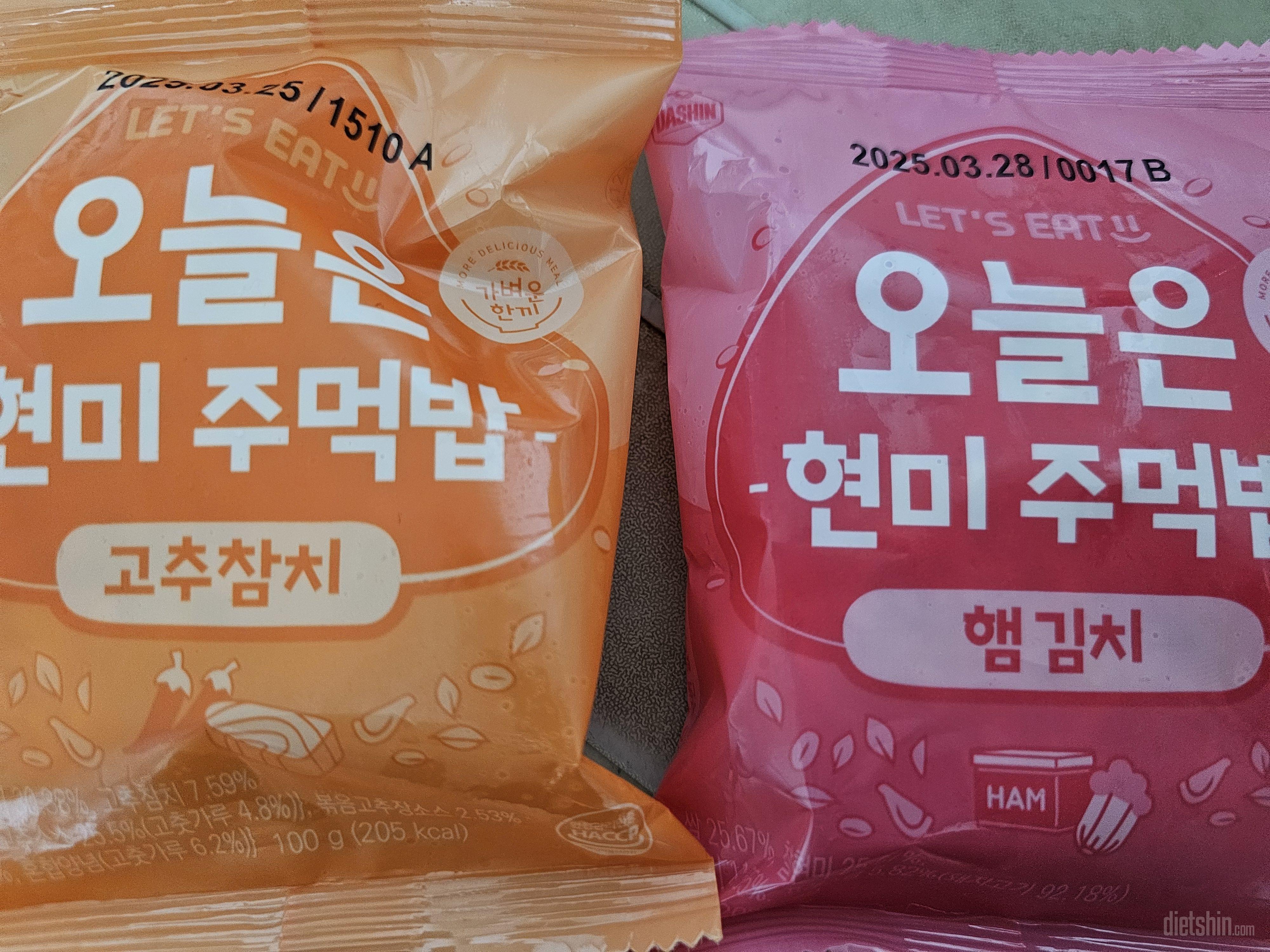 다이어트 밥으로 양이 딱 좋아요