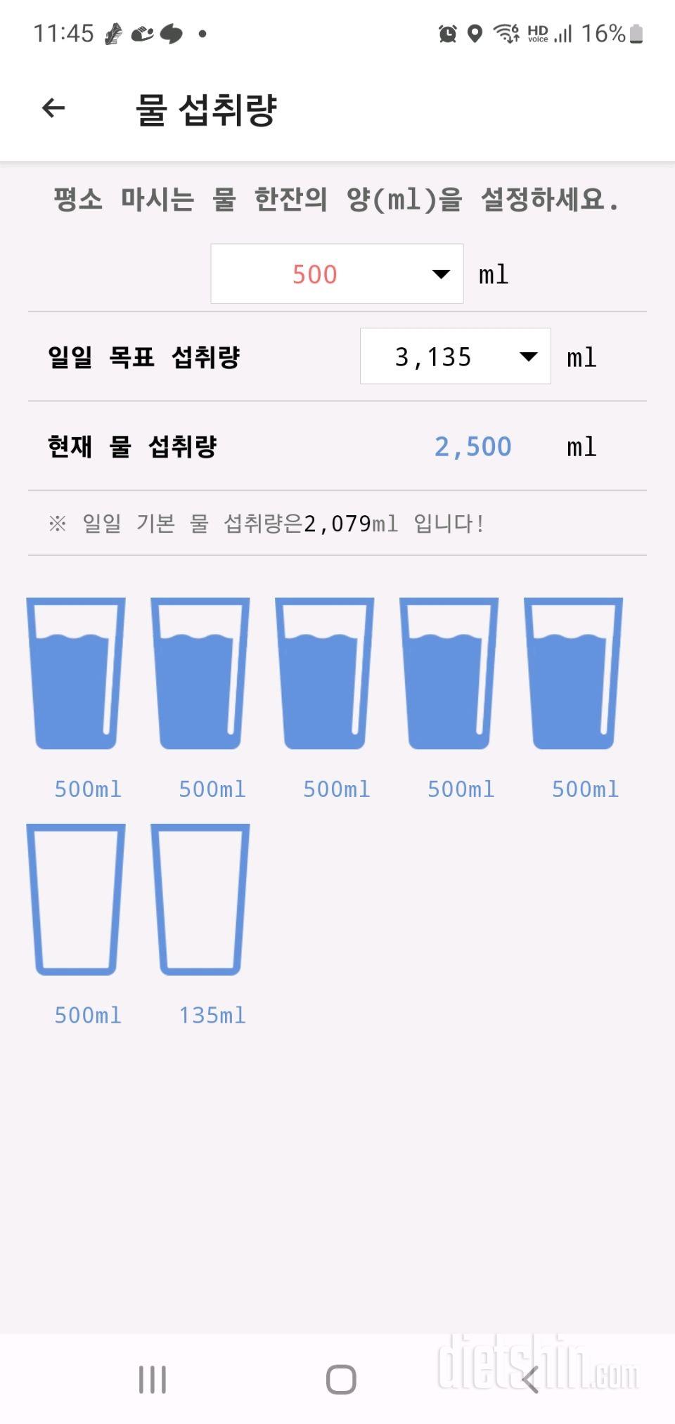 30일 하루 2L 물마시기184일차 성공!