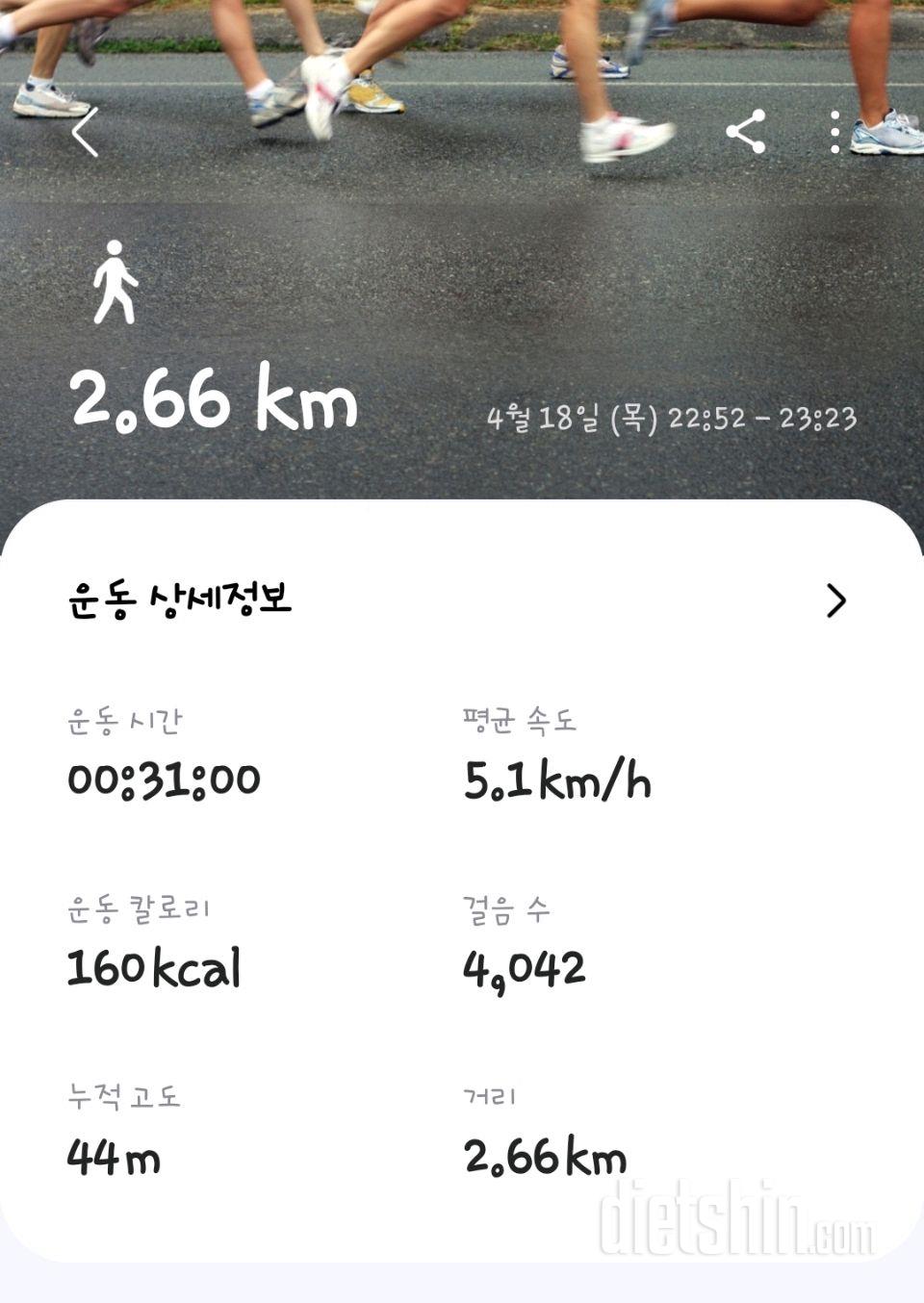 💪근력➕️[다신24기]17일차(24.4.18)운동+식단