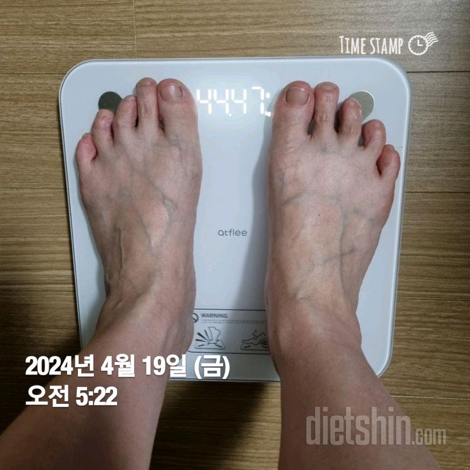 7일 아침 몸무게 재기86일차 성공!