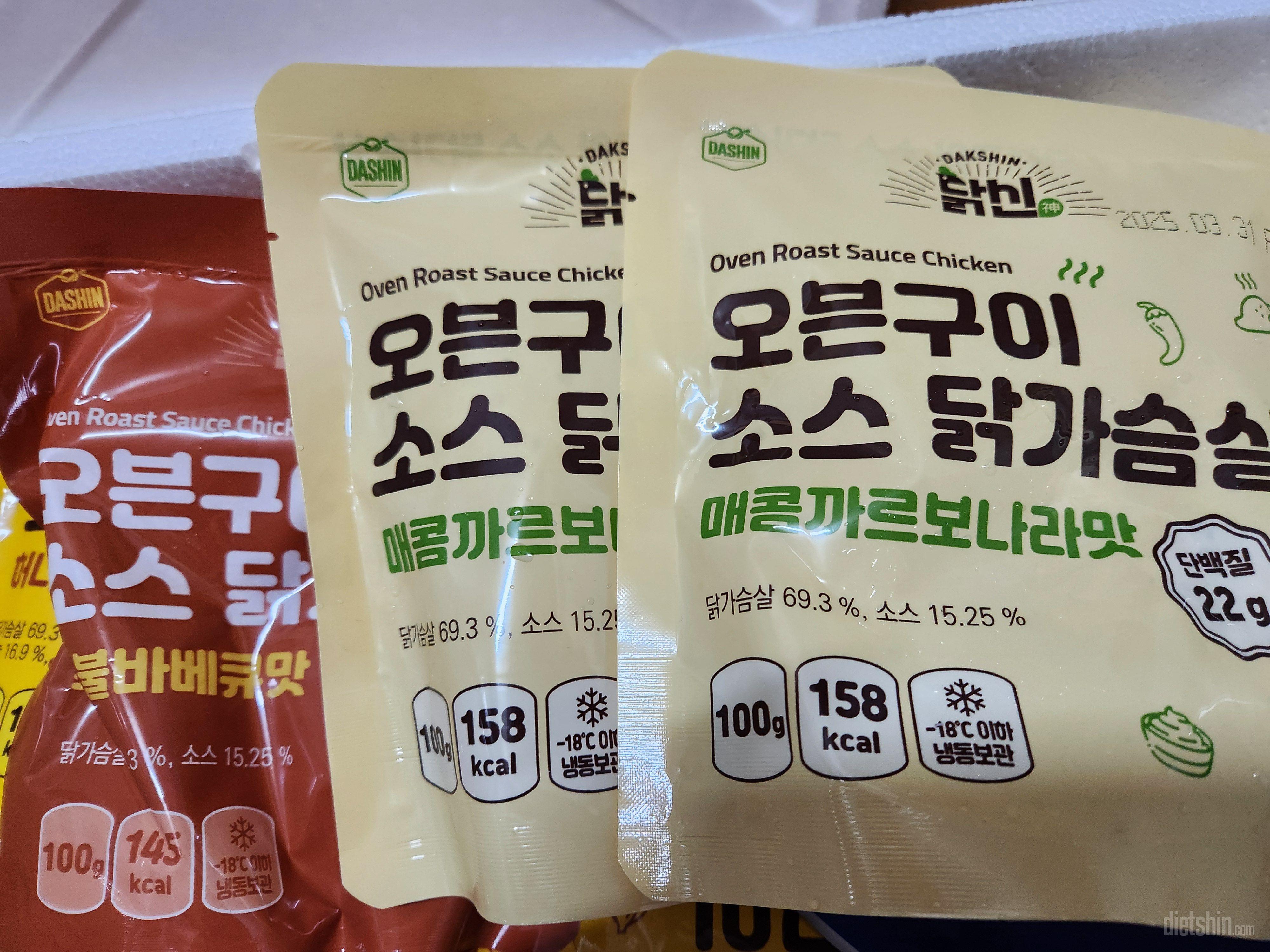 맛이 다양해서 담백한 식단 관리에 지