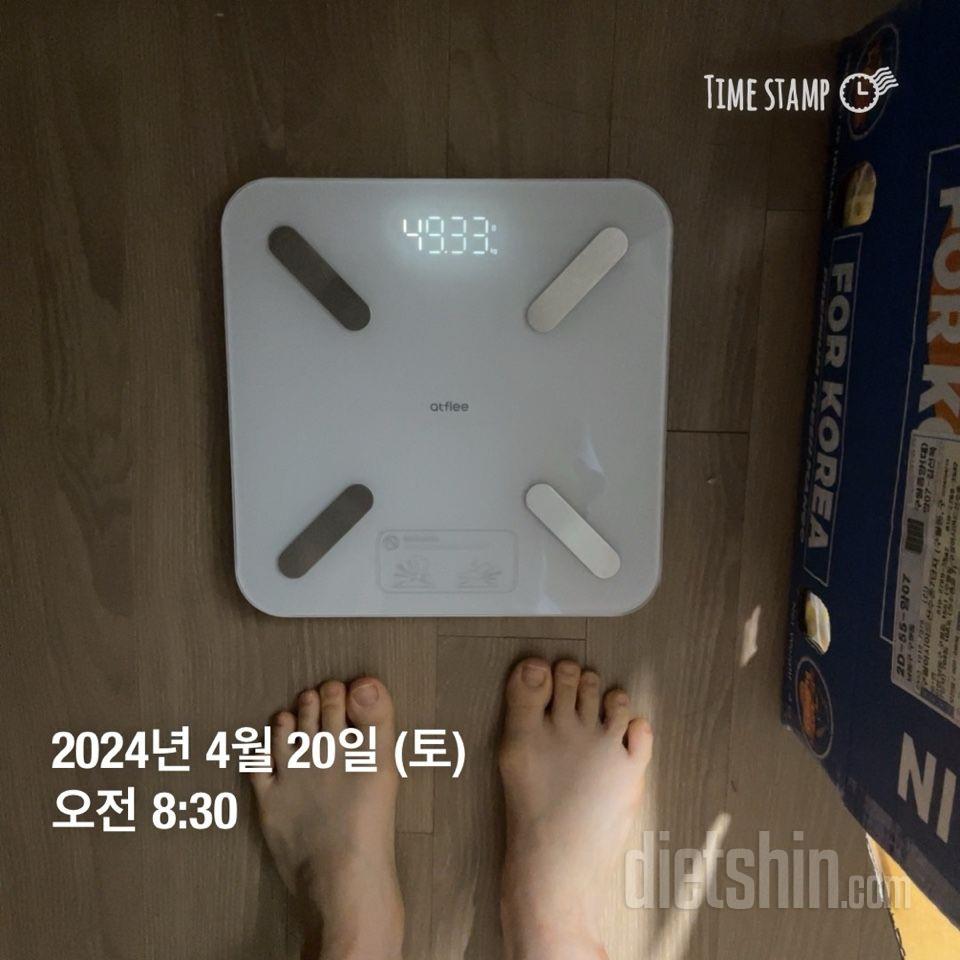 7일 아침 몸무게 재기70일차 성공!