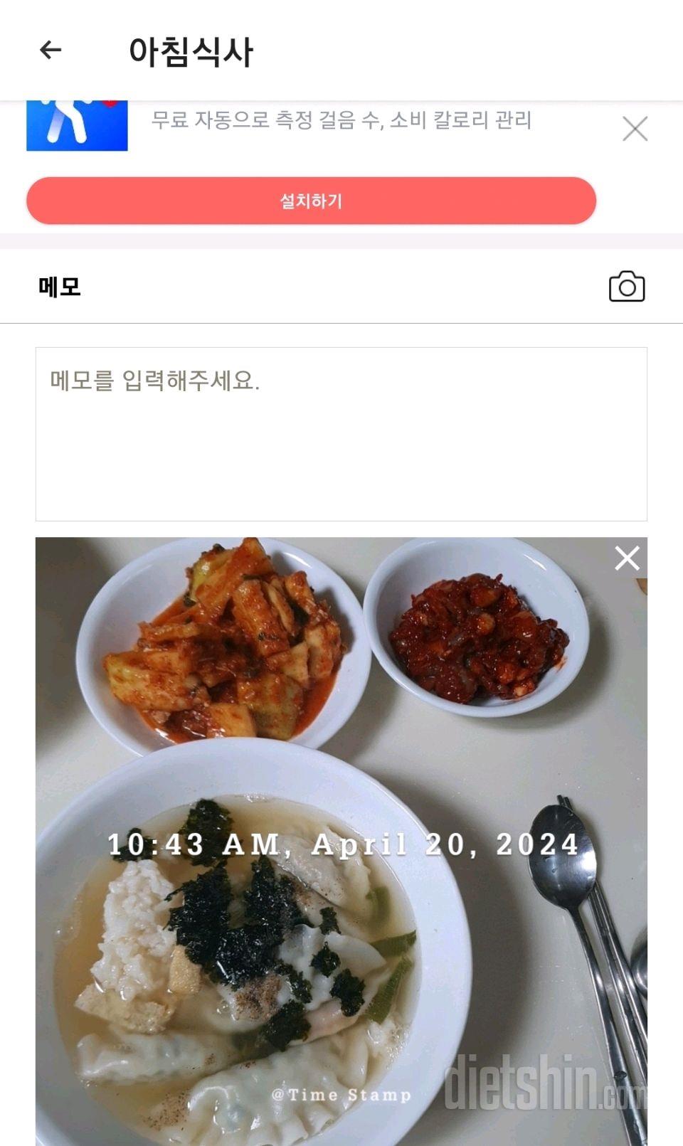 30일 아침먹기4일차 성공!