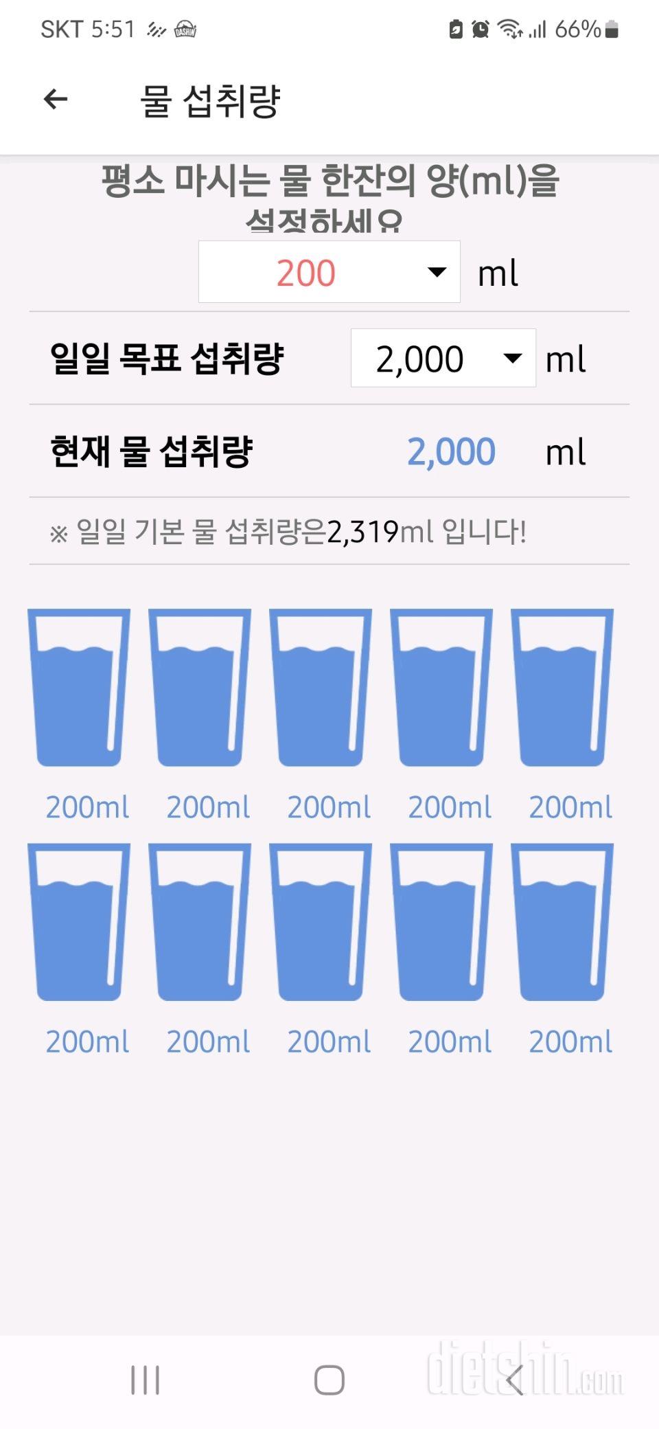 30일 하루 2L 물마시기3일차 성공!