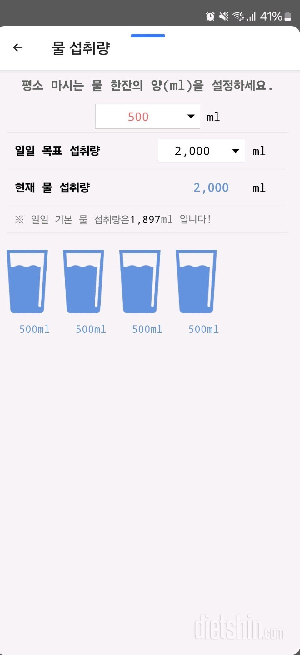 30일 하루 2L 물마시기15일차 성공!