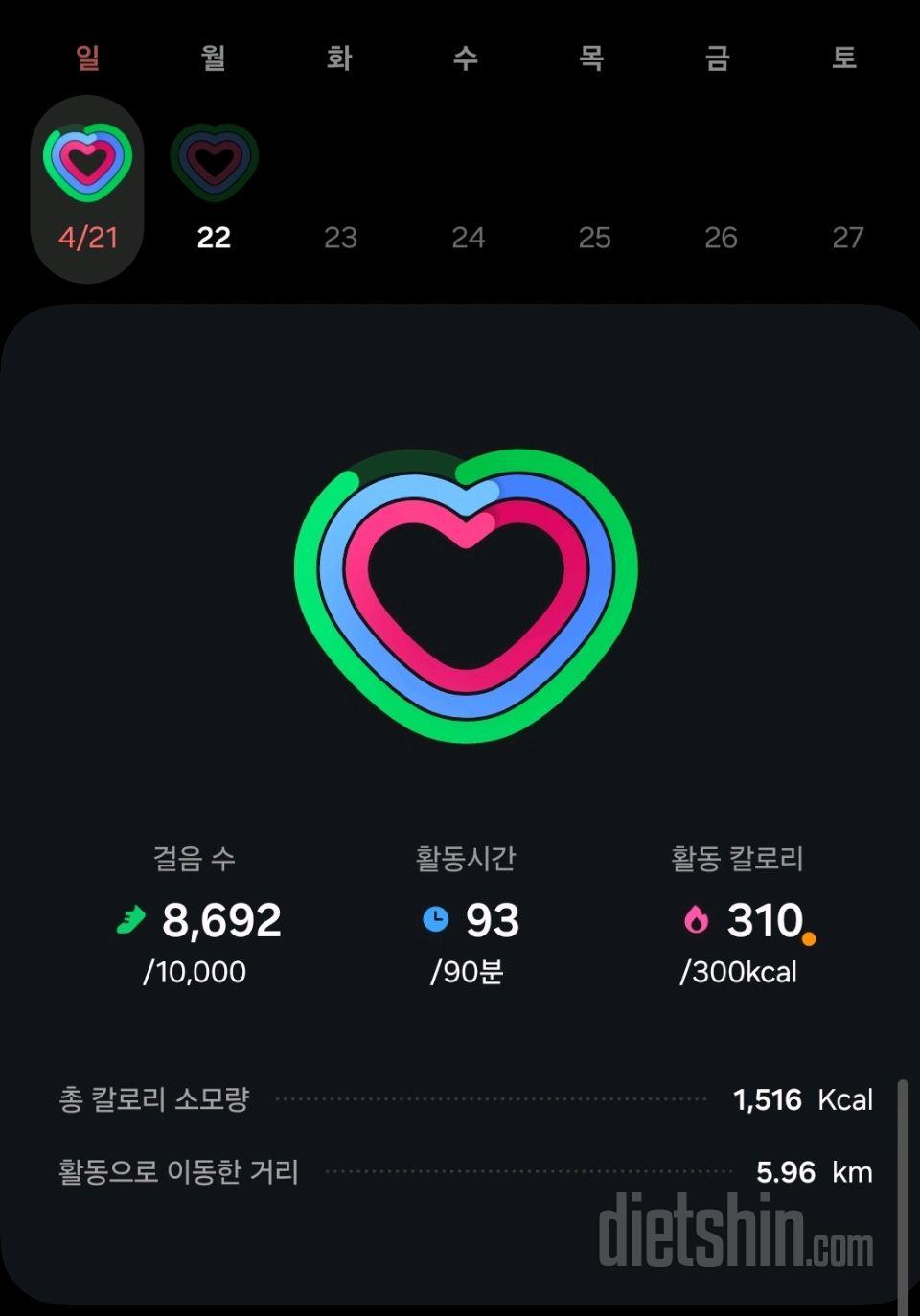 [다신24기] 21일 식단 운동