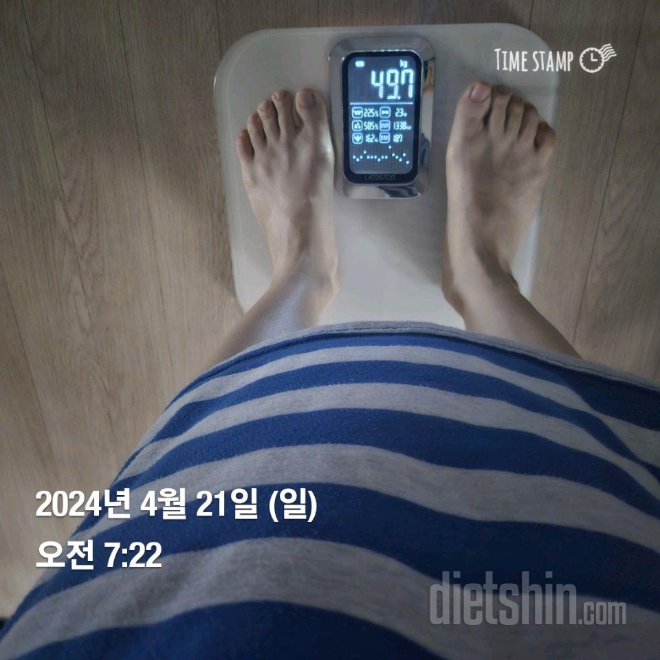 7일 아침 몸무게 재기102일차 성공!