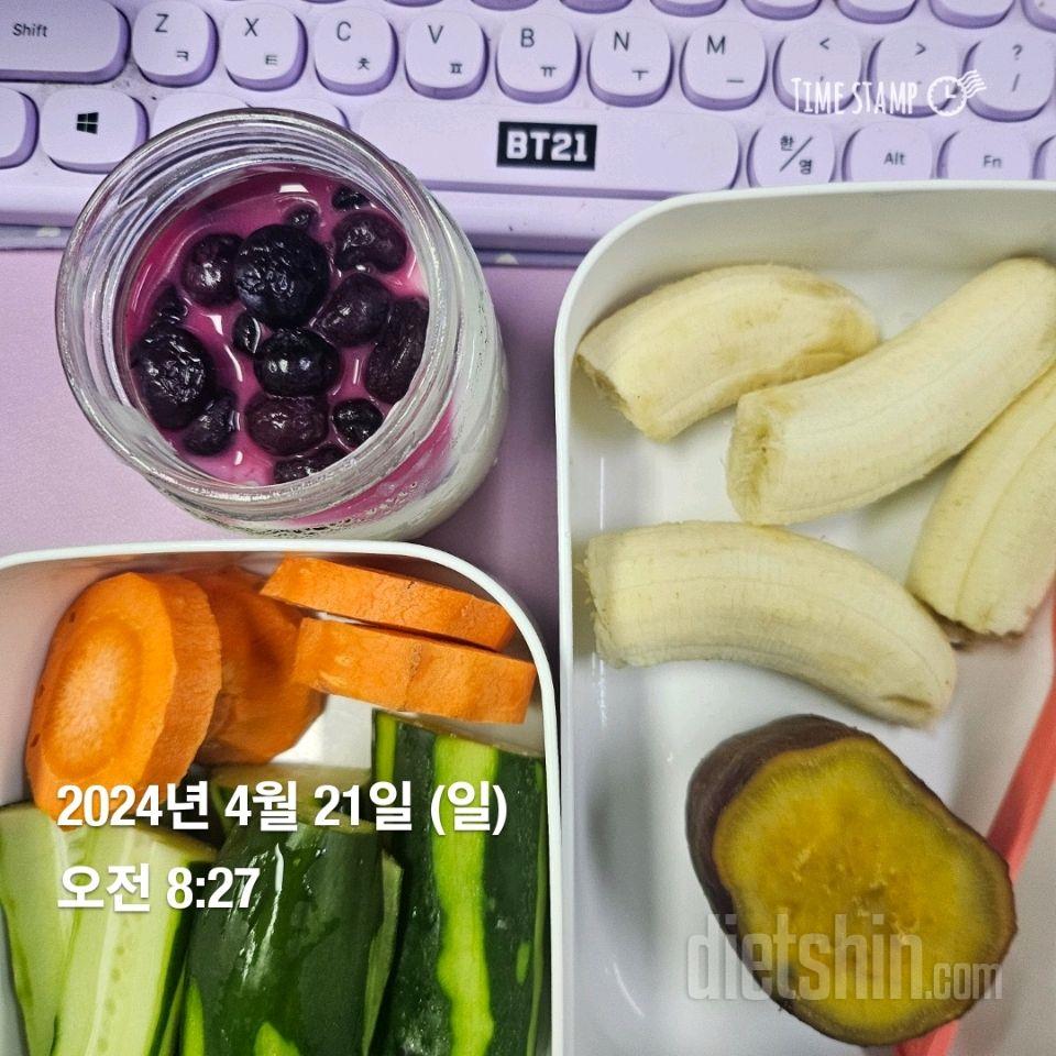 7일 하루 1끼 야채먹기21일차 성공!