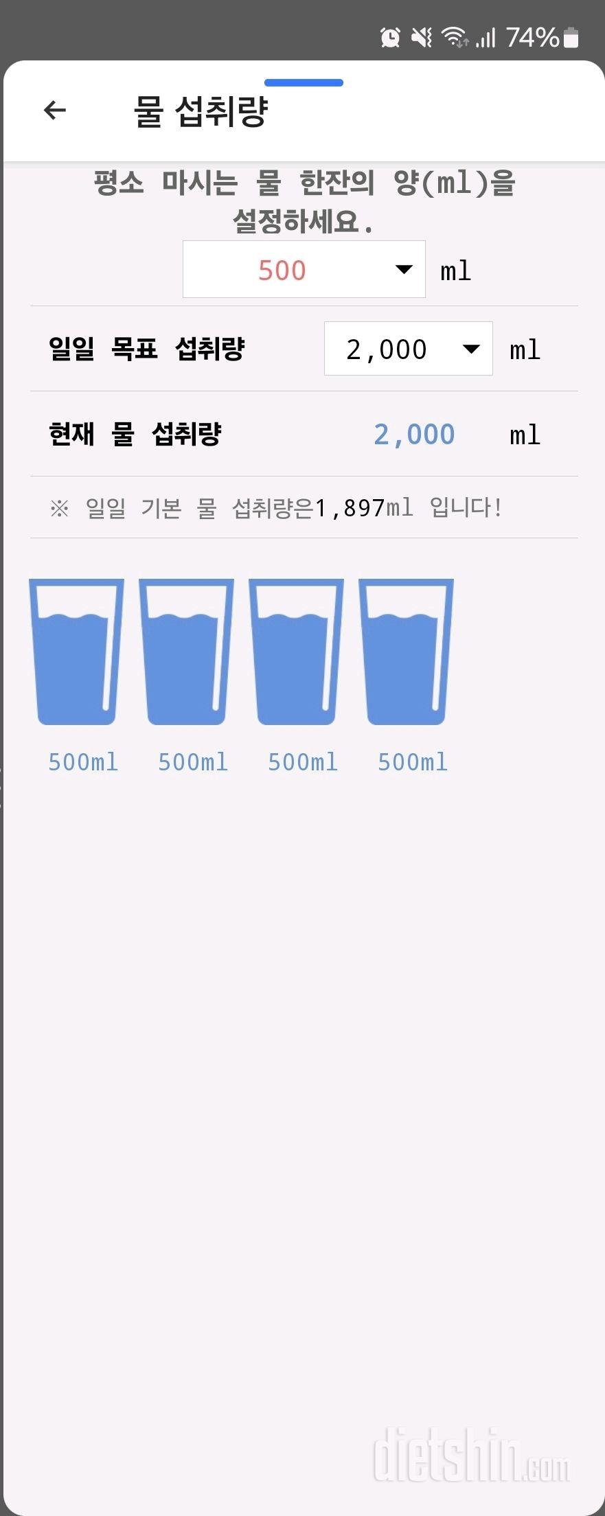 30일 하루 2L 물마시기16일차 성공!