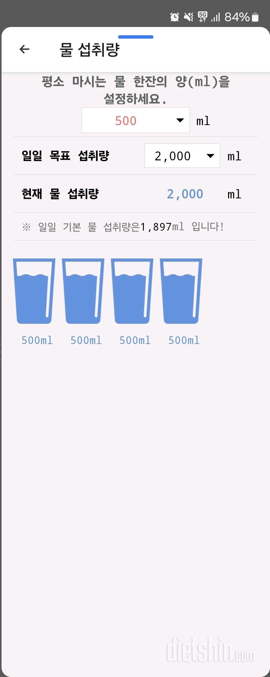 30일 하루 2L 물마시기17일차 성공!