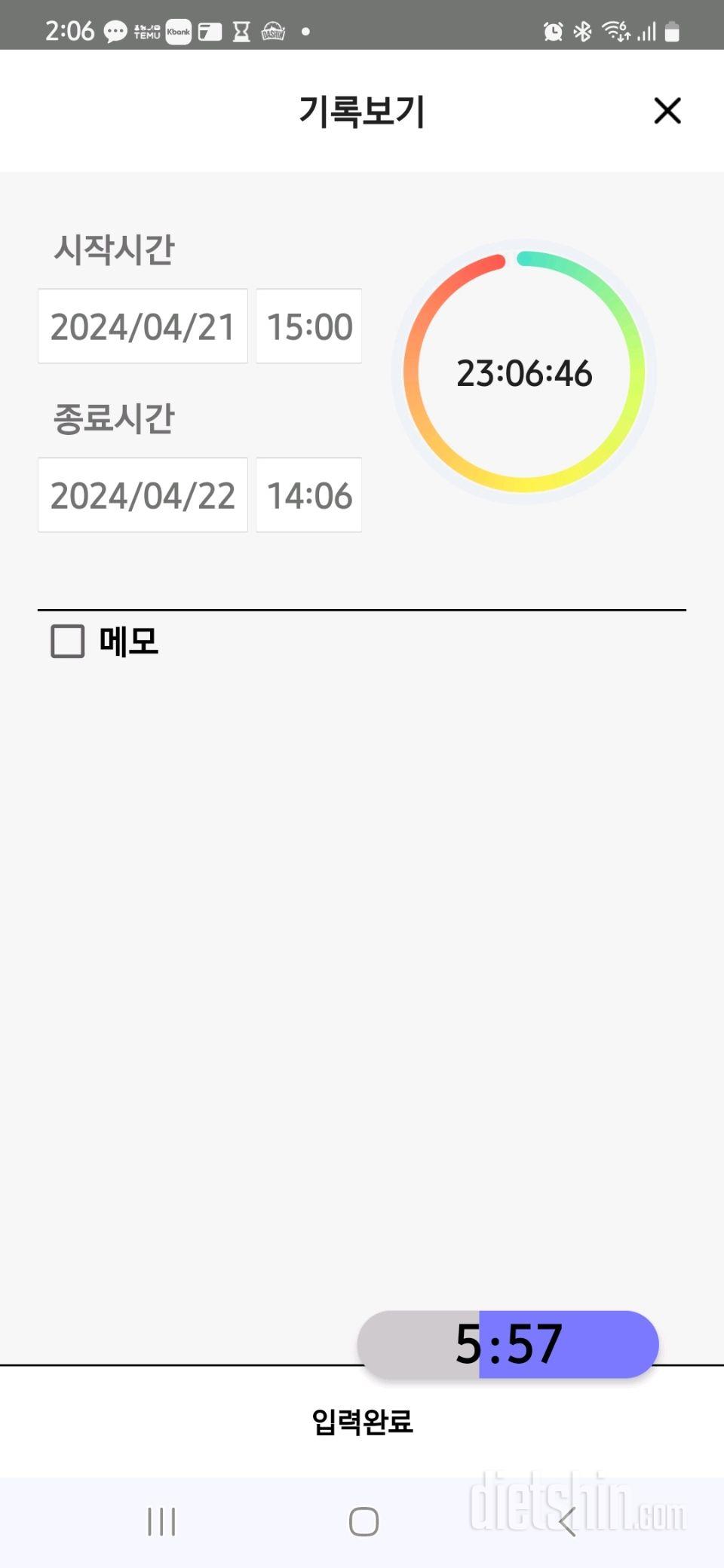 4.22.월.간단2044일차.