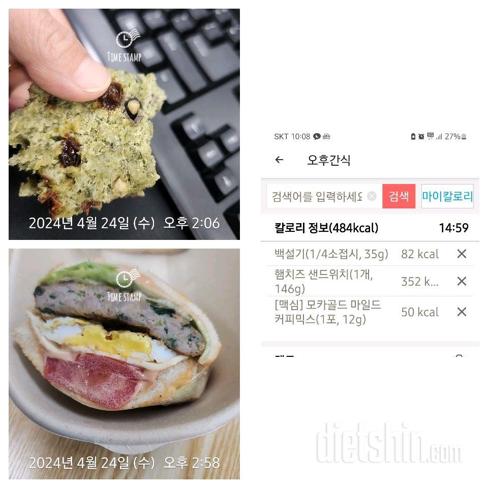 15일 3끼 식단 챌린지41일차 성공!