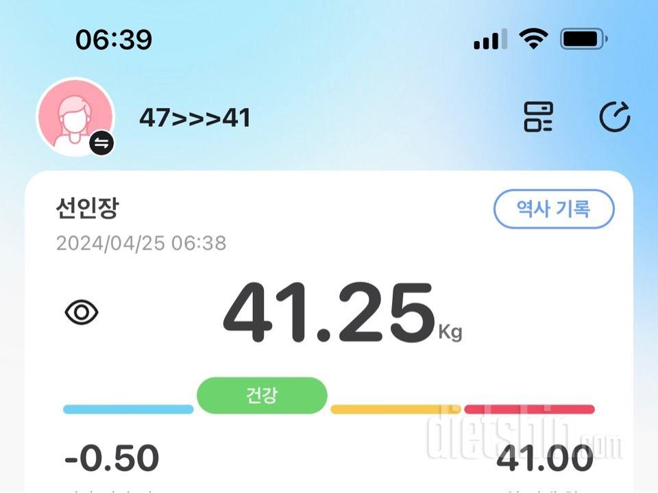 7일 아침 몸무게 재기42일차 성공!