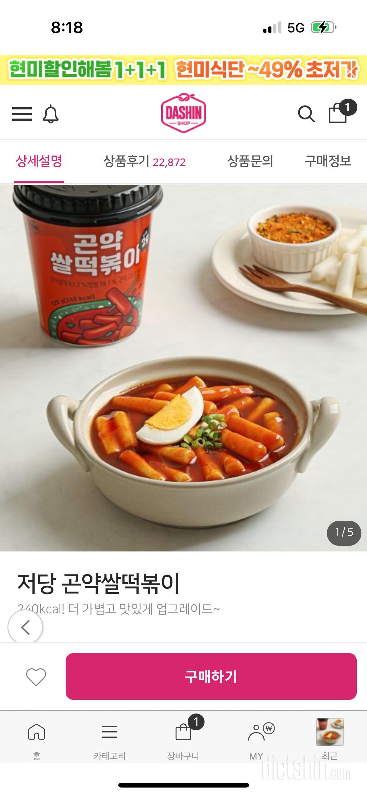 맛있어요. 또 사고 싶어요.