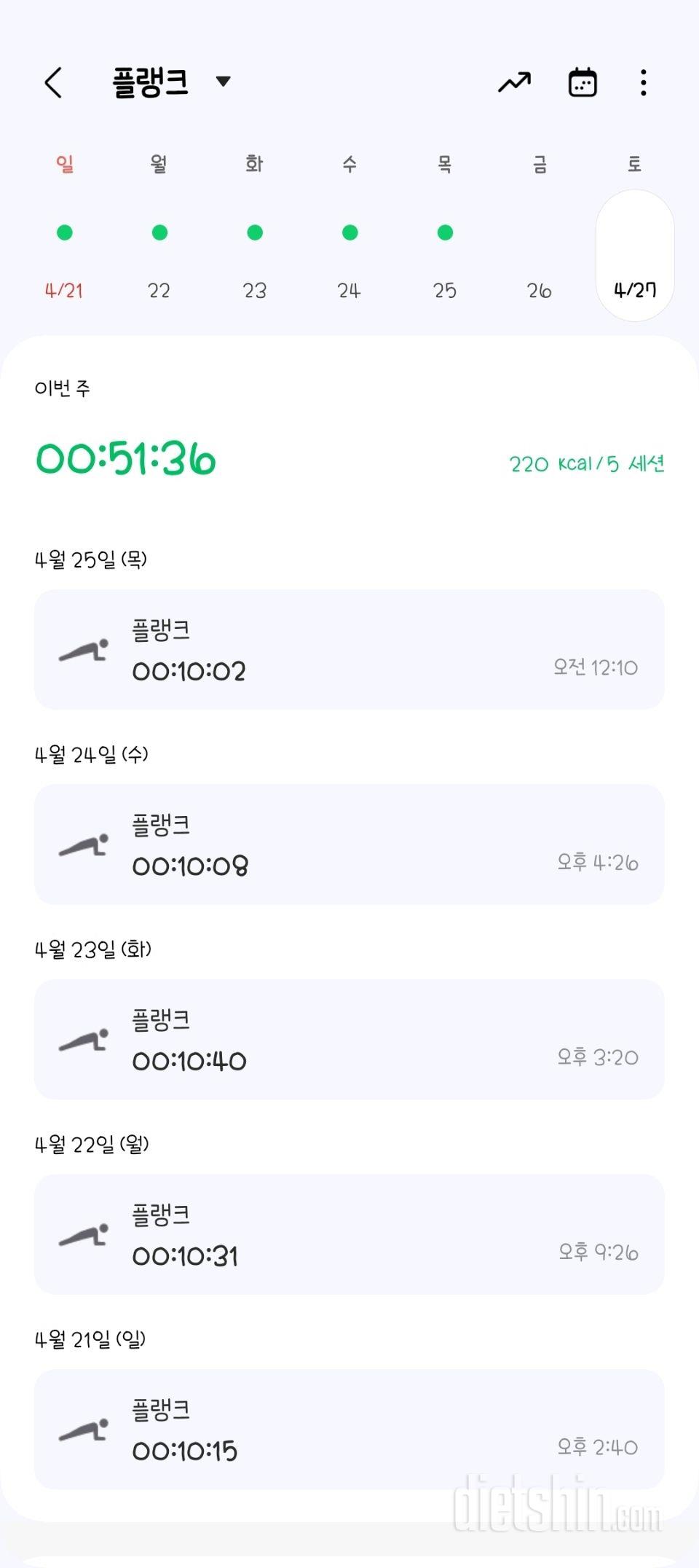 30일 플랭크1072일차 성공!