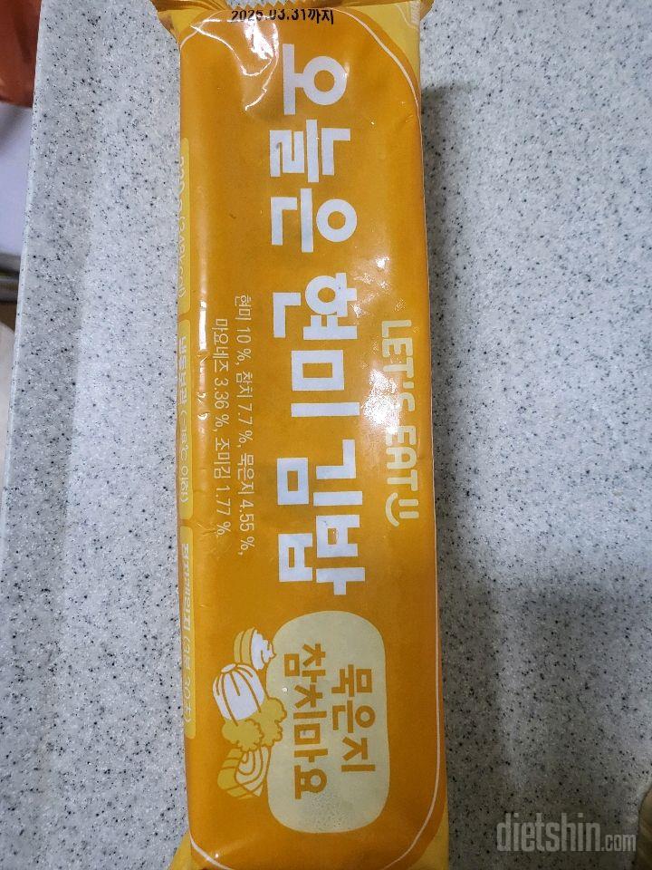 오늘은 현미 김밥 진짜  찐으로 맛있어요🤤👍