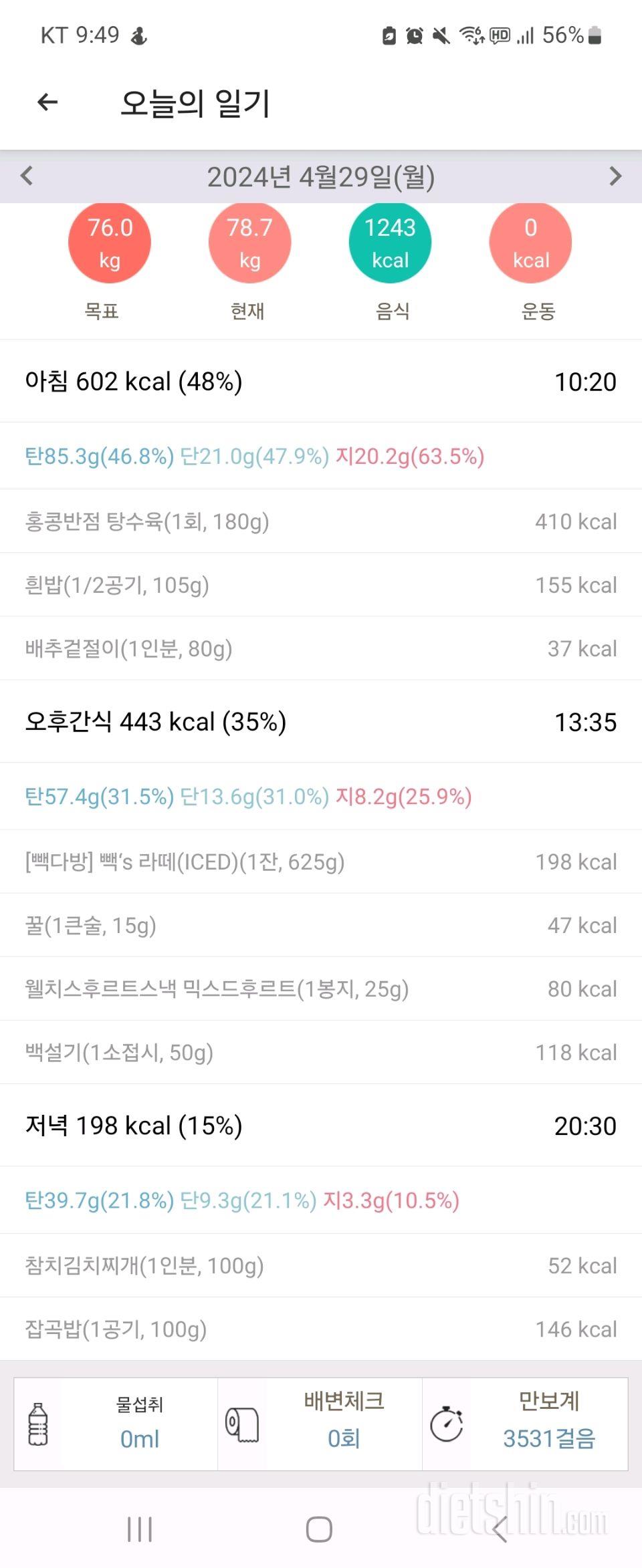 4월29일 월요일