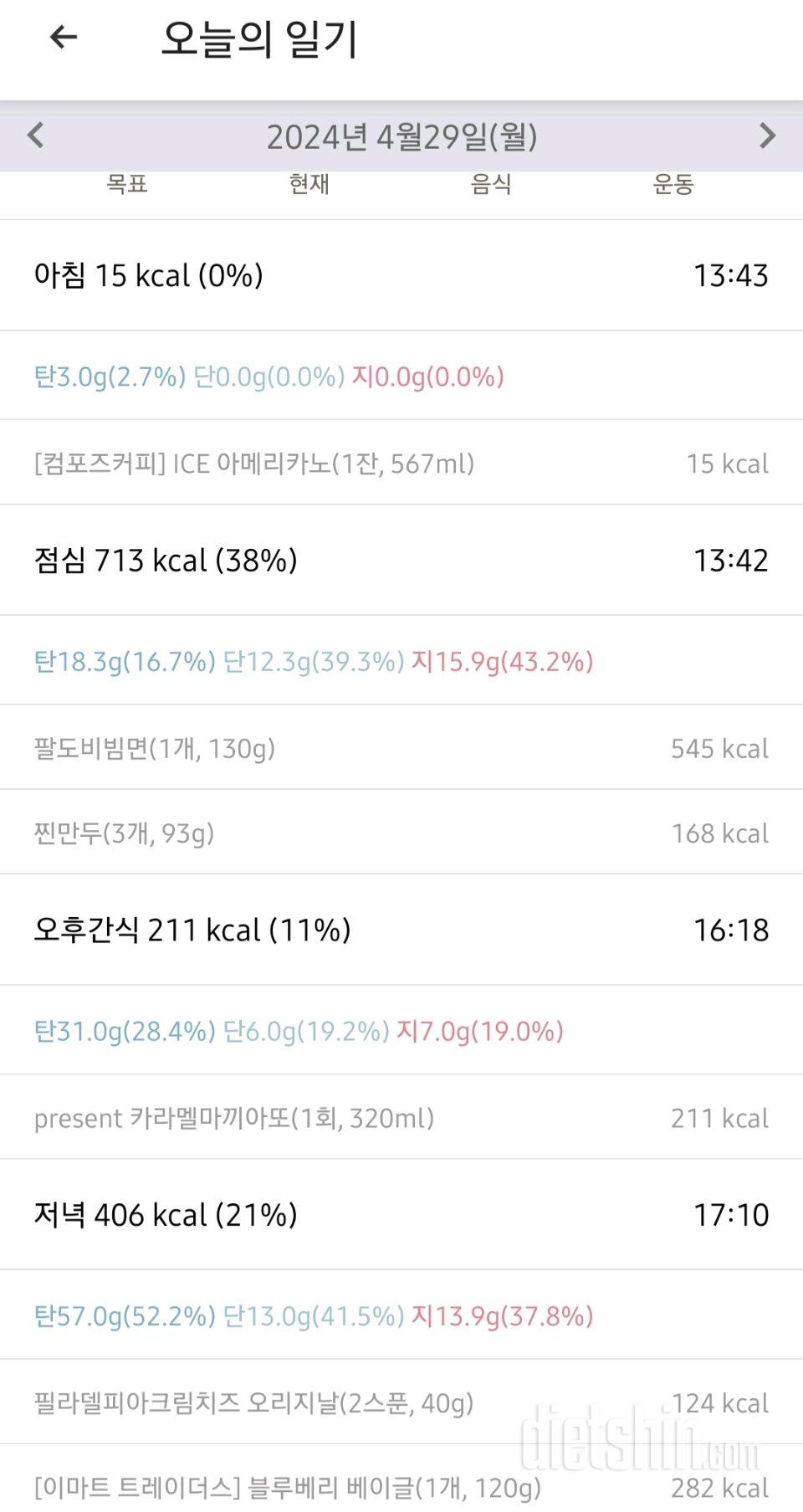 4월29일 월요일