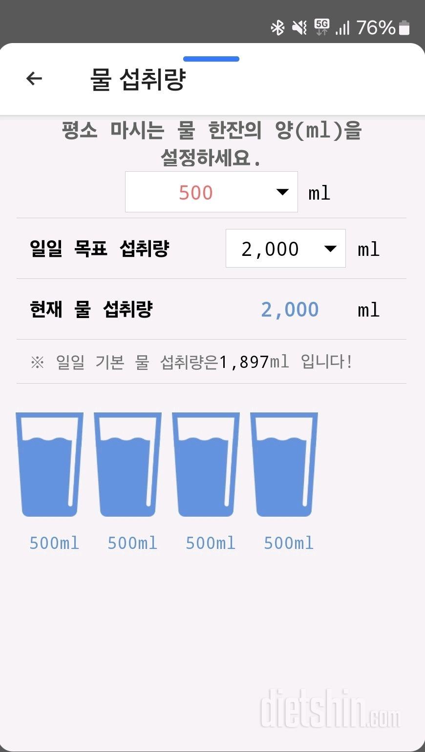 30일 하루 2L 물마시기24일차 성공!