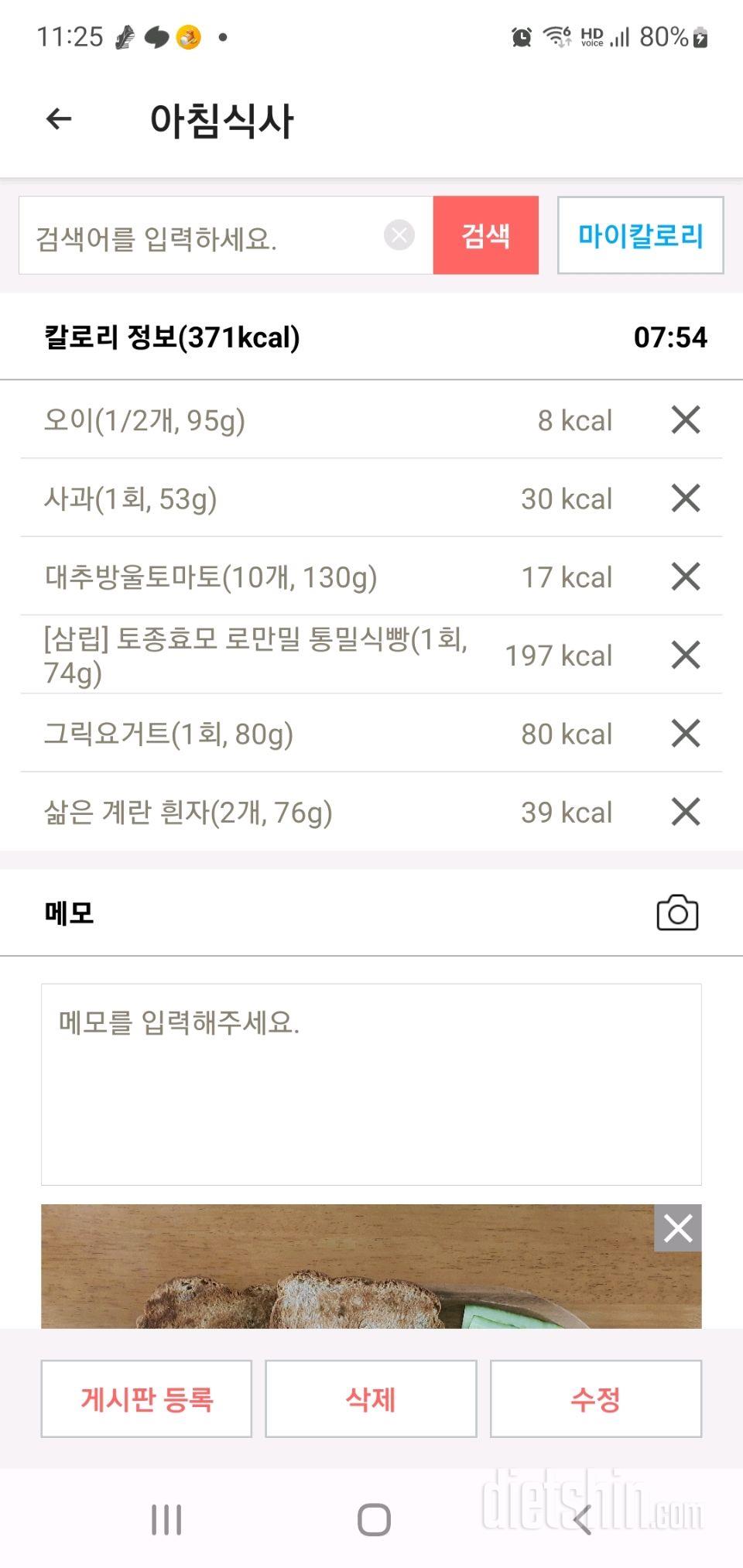 30일 아침먹기239일차 성공!