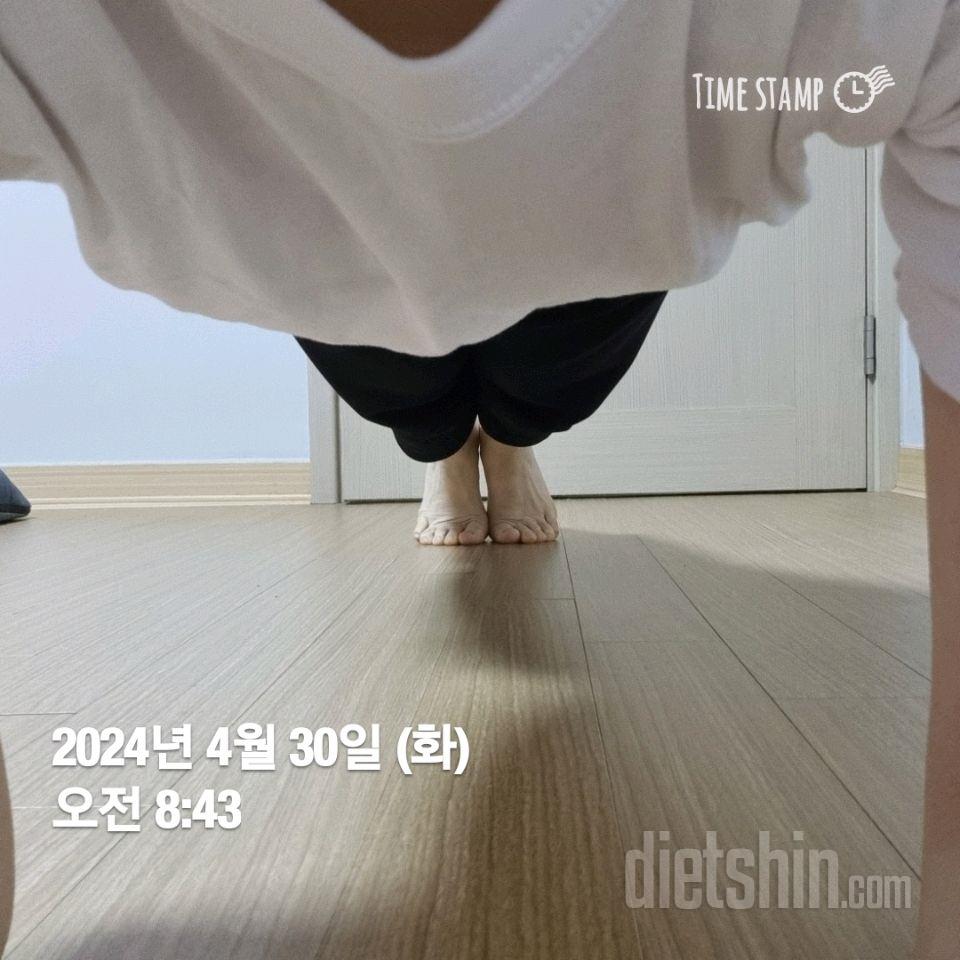 30일 플랭크57일차 성공!