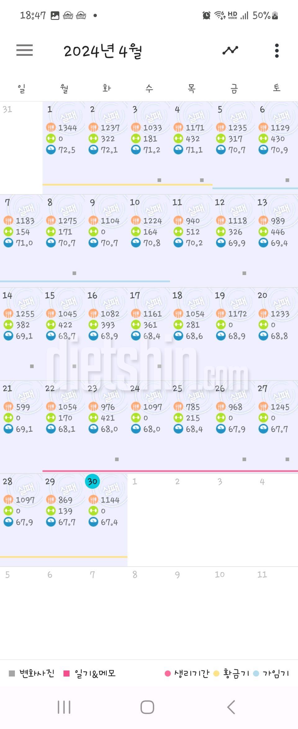 [다신24기]29일차 최종후기