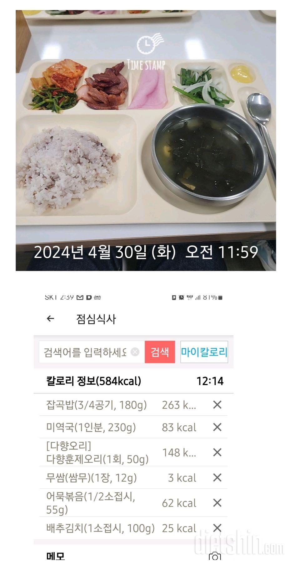 15일 3끼 식단 챌린지47일차 성공!