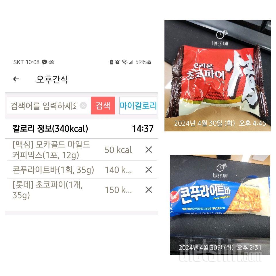 15일 3끼 식단 챌린지47일차 성공!