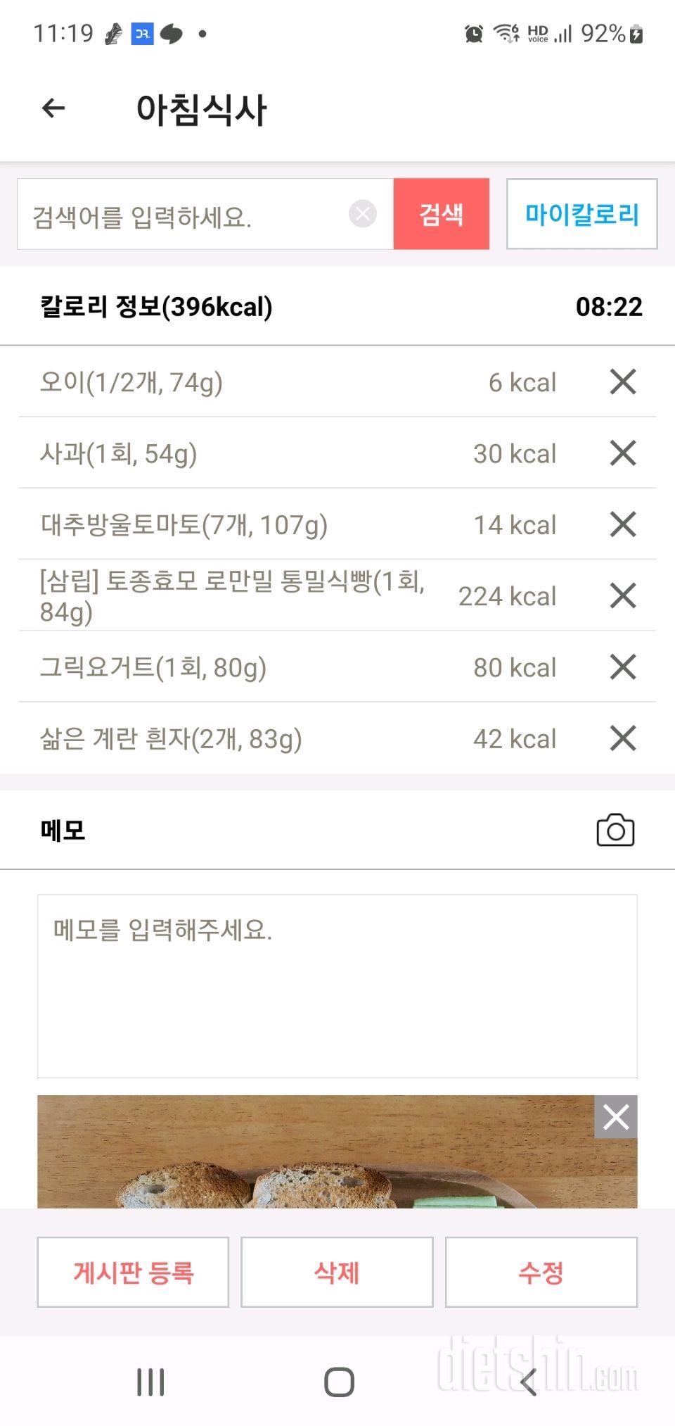 30일 아침먹기240일차 성공!