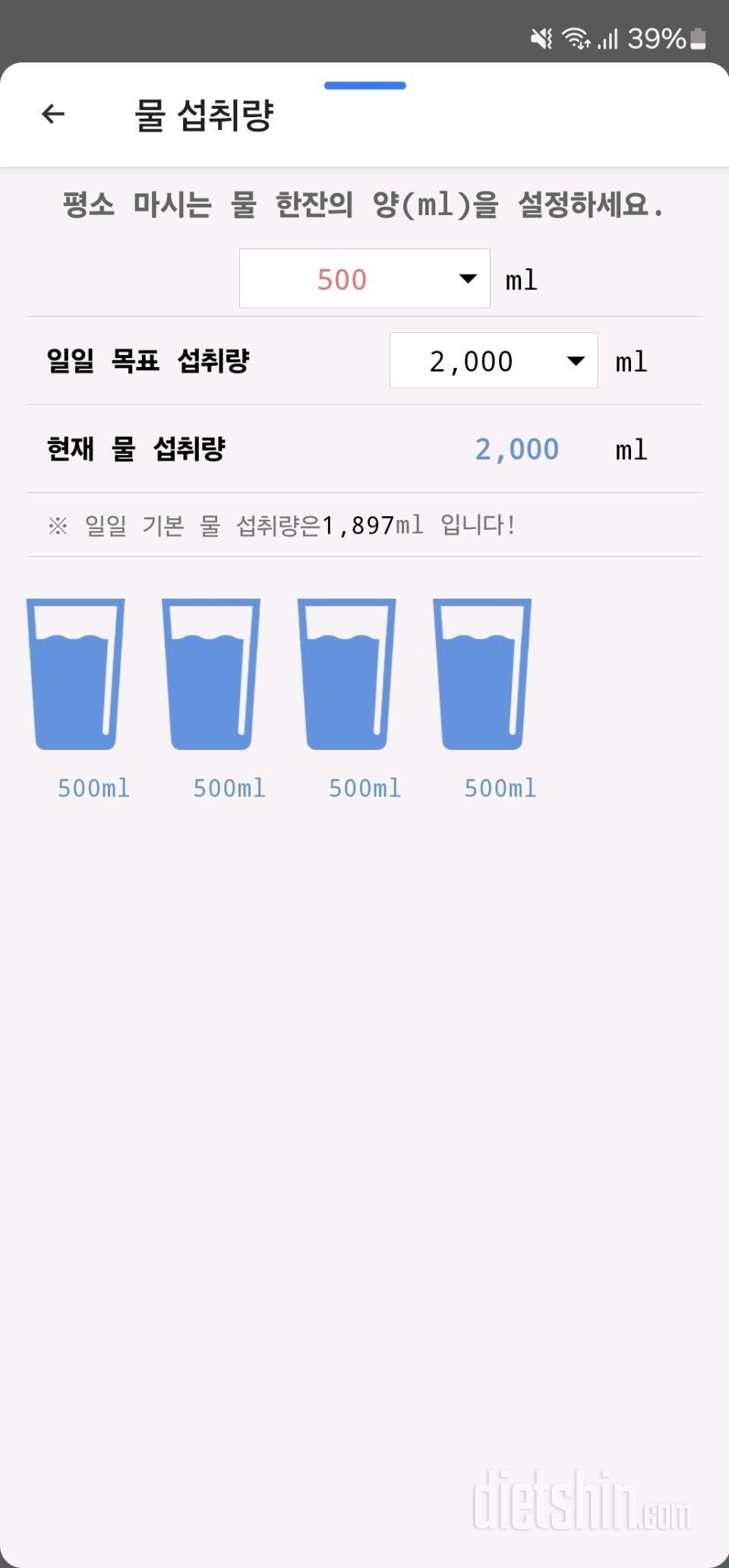 30일 하루 2L 물마시기26일차 성공!