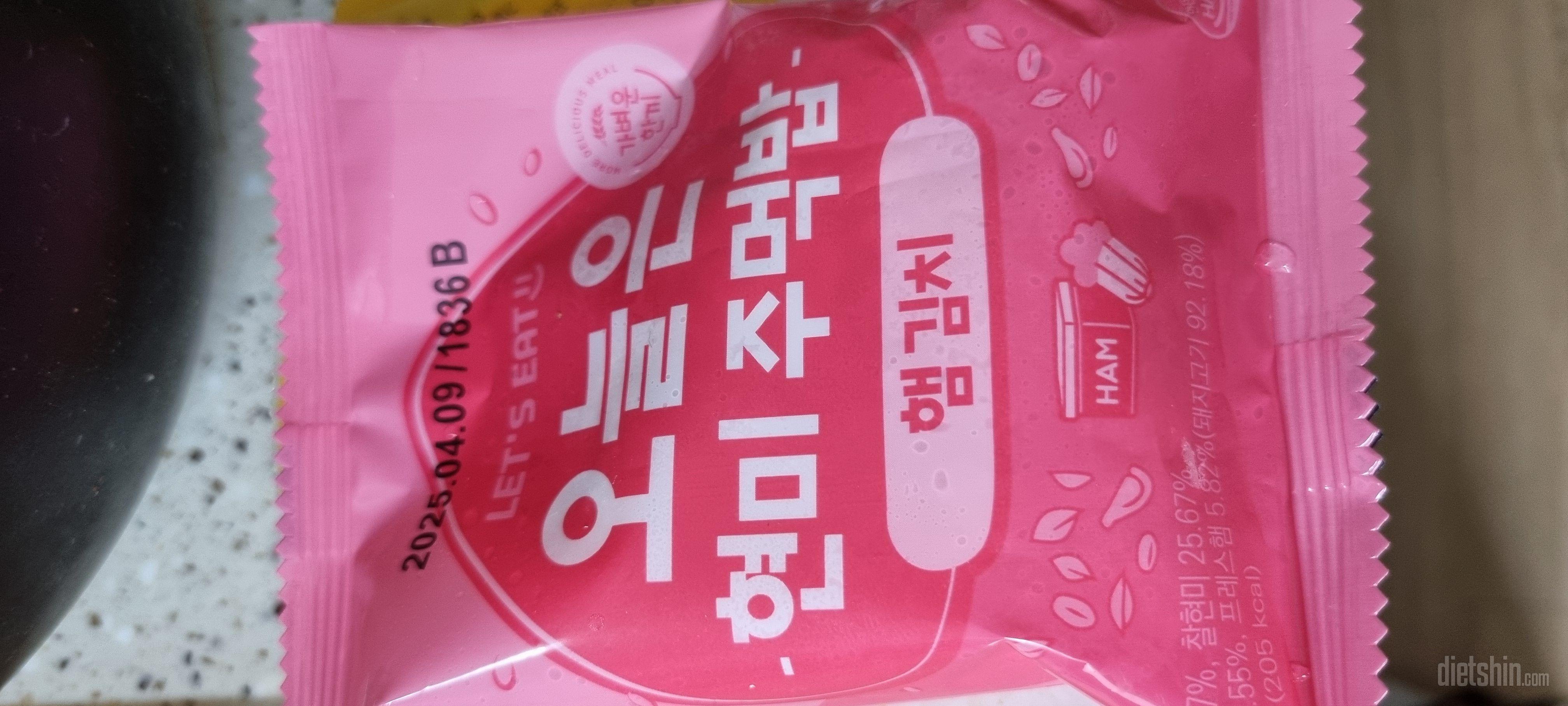 간편하게 삶은 계란이랑 같이 먹기 좋