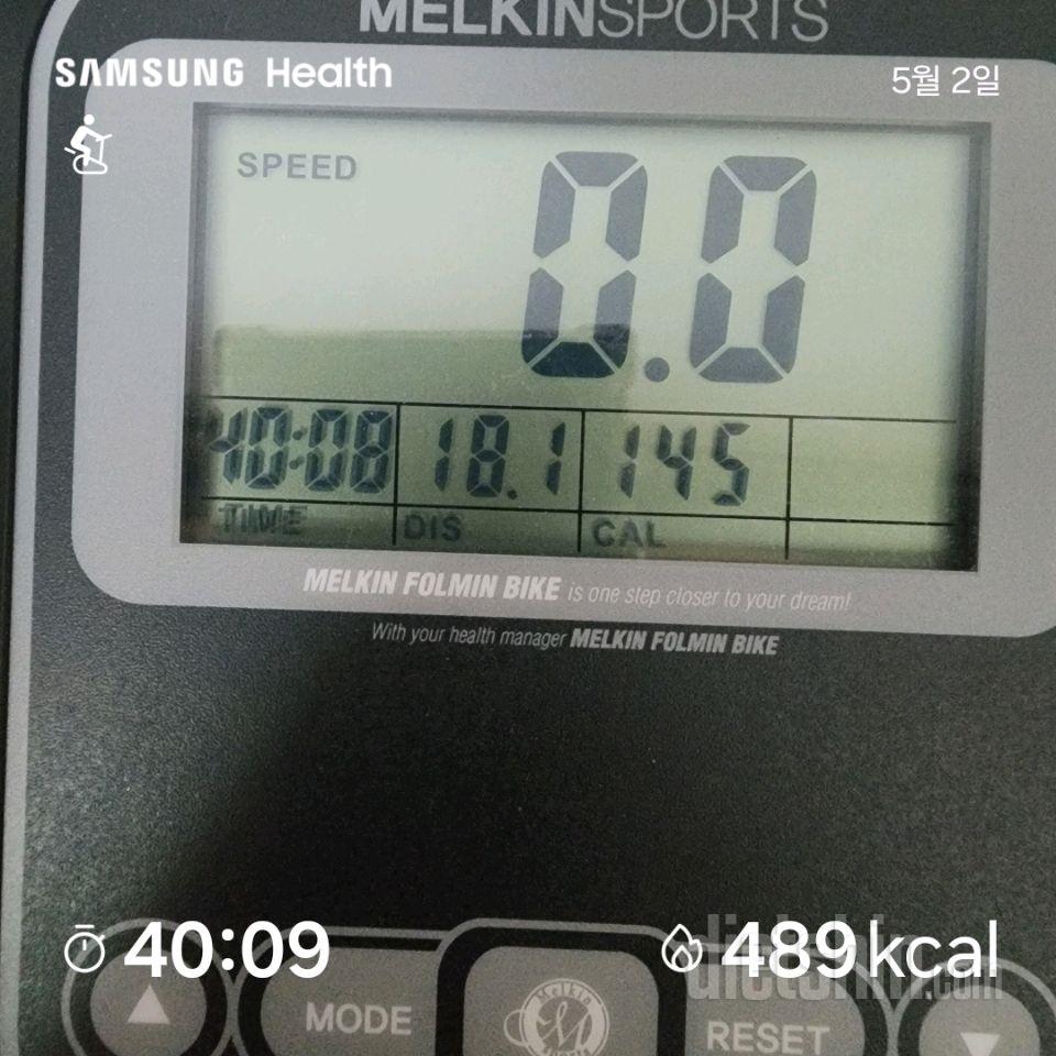 05월 02일( 운동 320kcal)