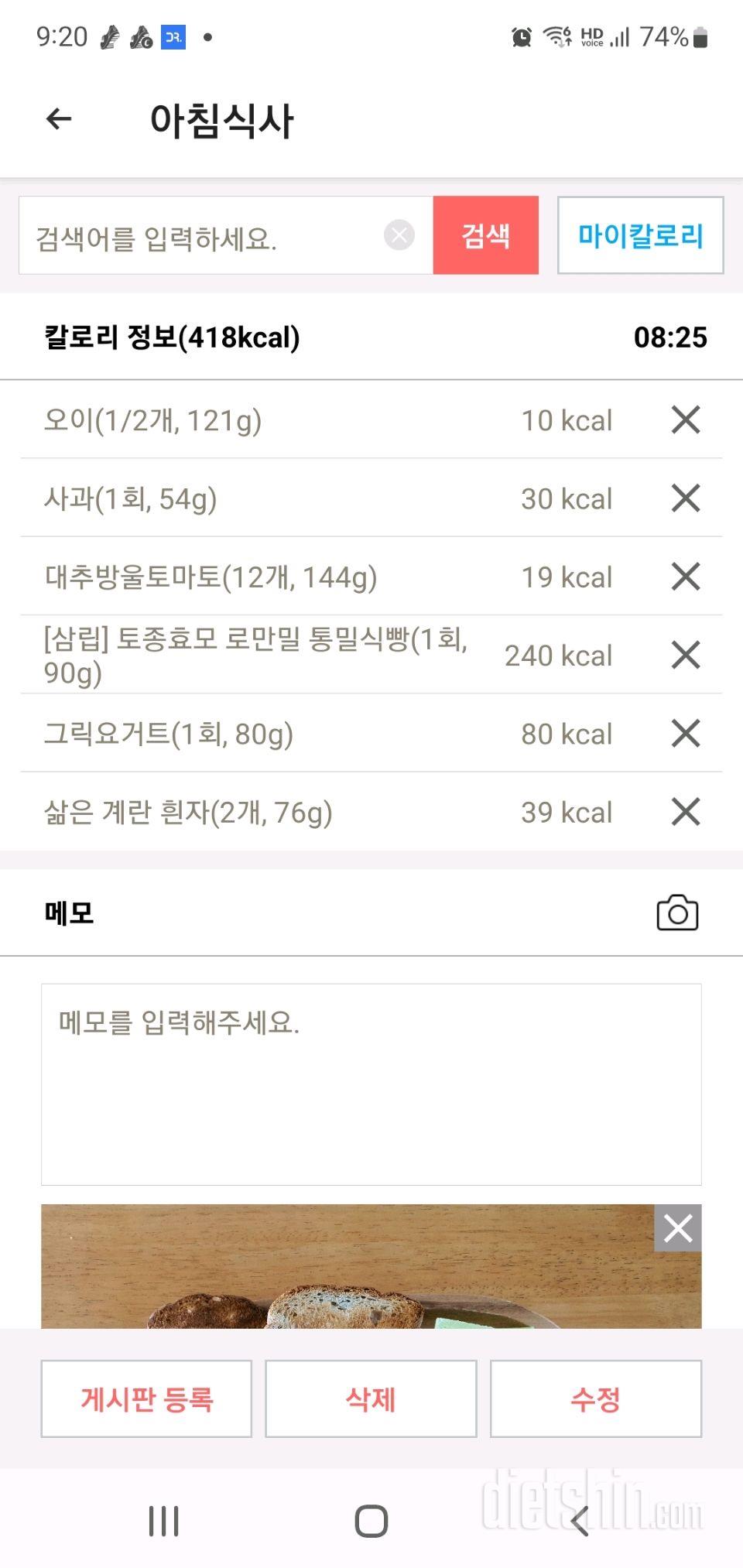 30일 아침먹기242일차 성공!