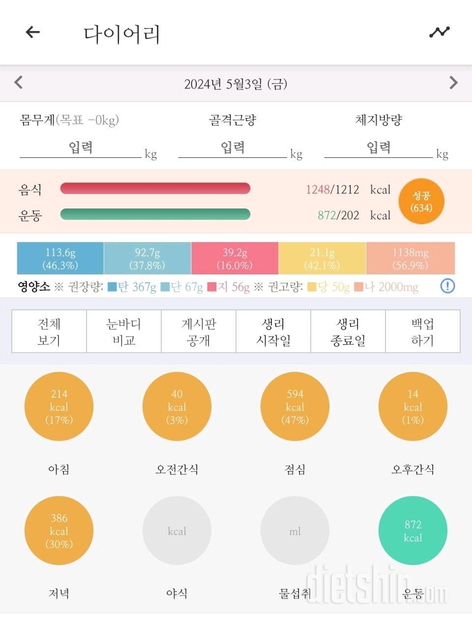 30일 밀가루 끊기27일차 성공!