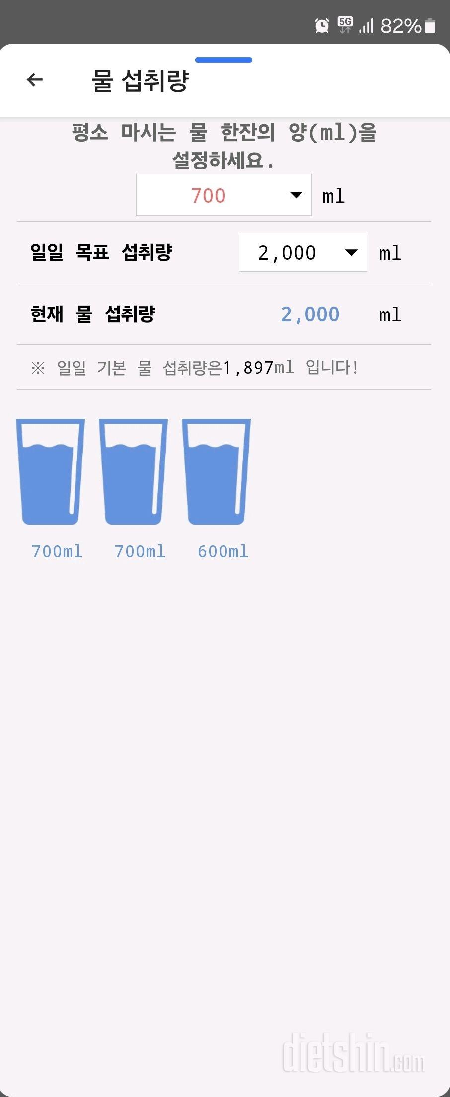 30일 하루 2L 물마시기29일차 성공!