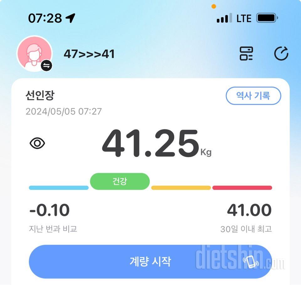 7일 아침 몸무게 재기52일차 성공!