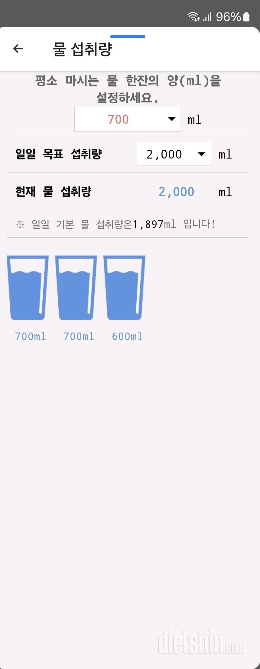 30일 하루 2L 물마시기30일차 성공!