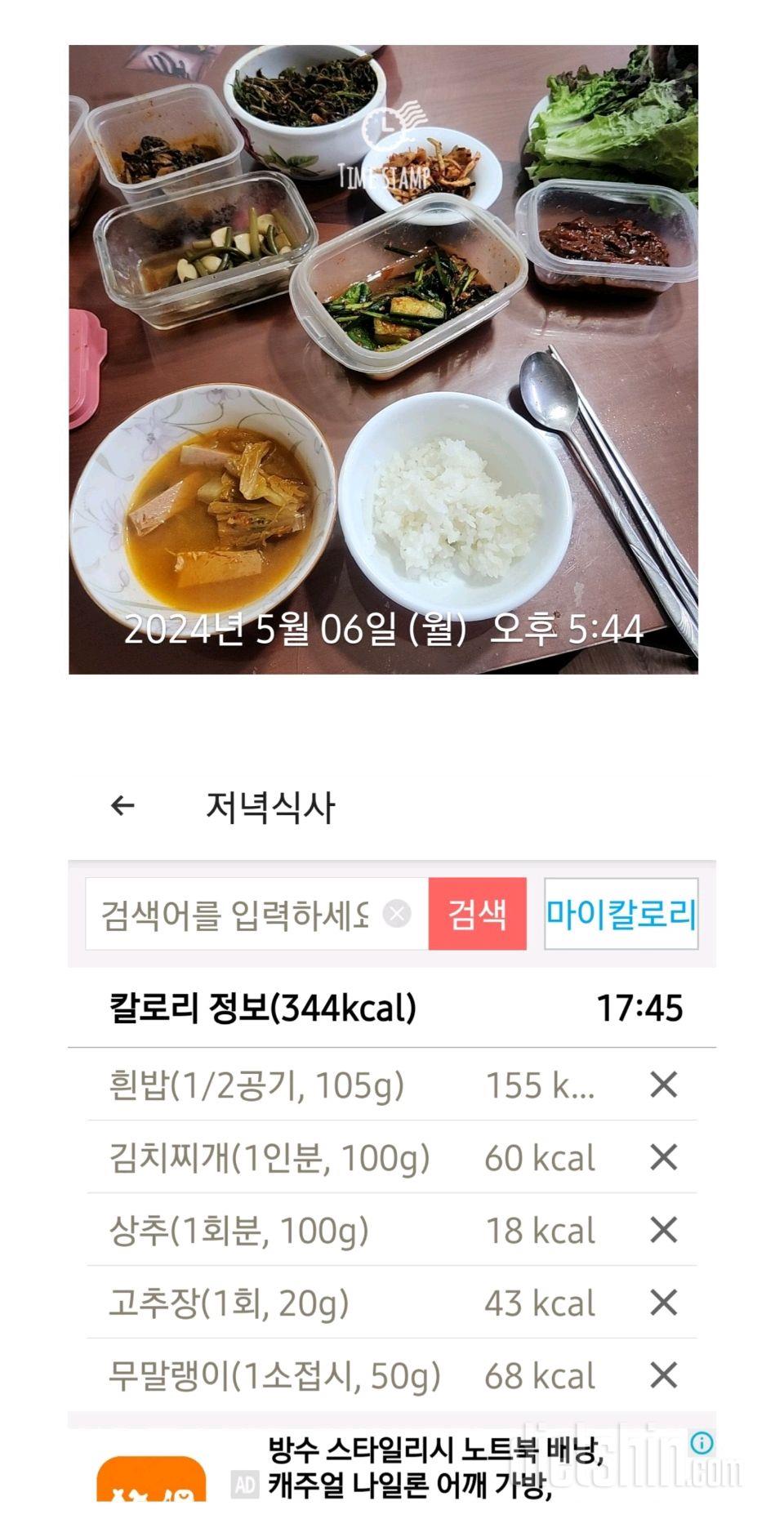 15일 3끼 식단 챌린지53일차 성공!