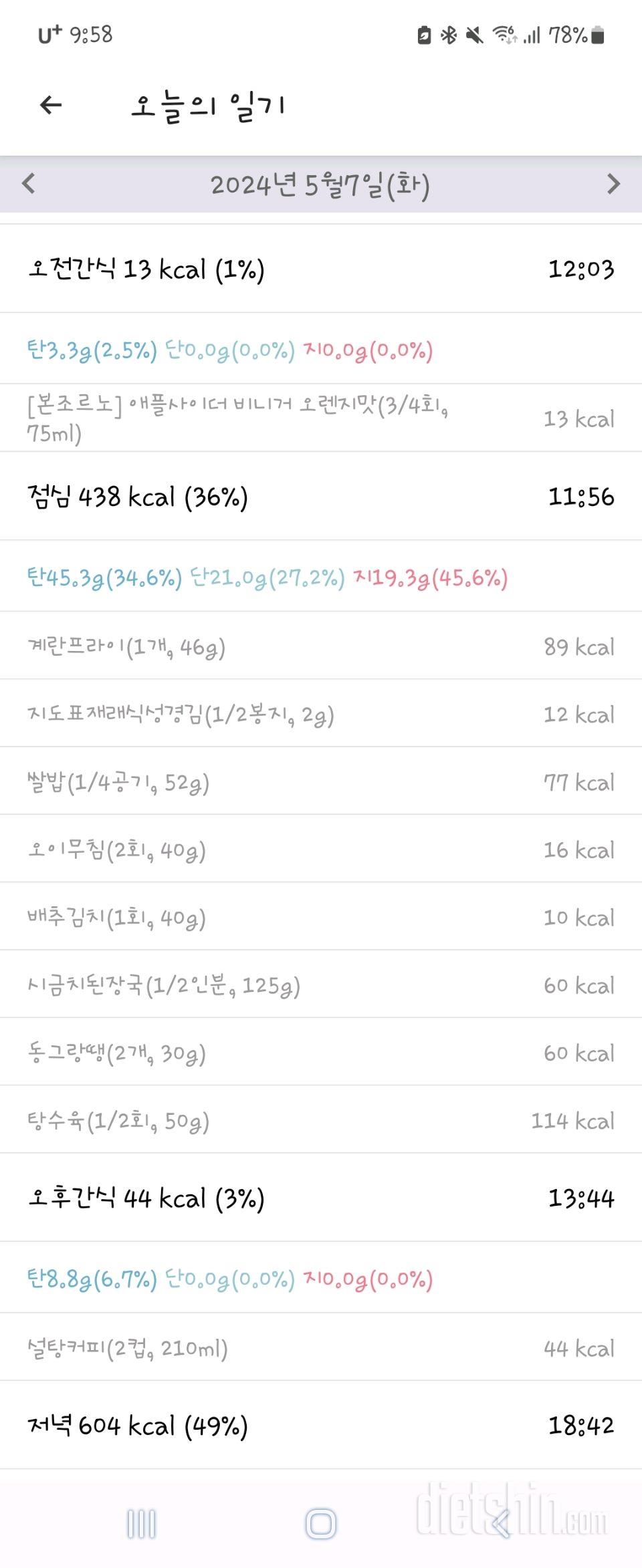 5.7 오늘부터 시작❤️