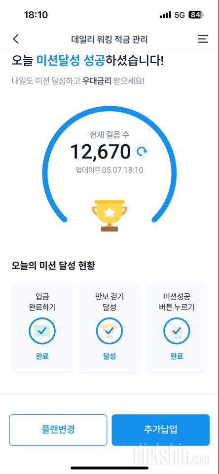 5월 7일 운동